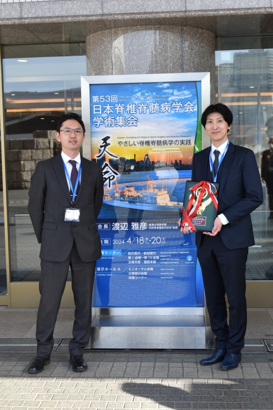 新着情報 | 東京大学医学部附属病院 整形外科・脊椎外科